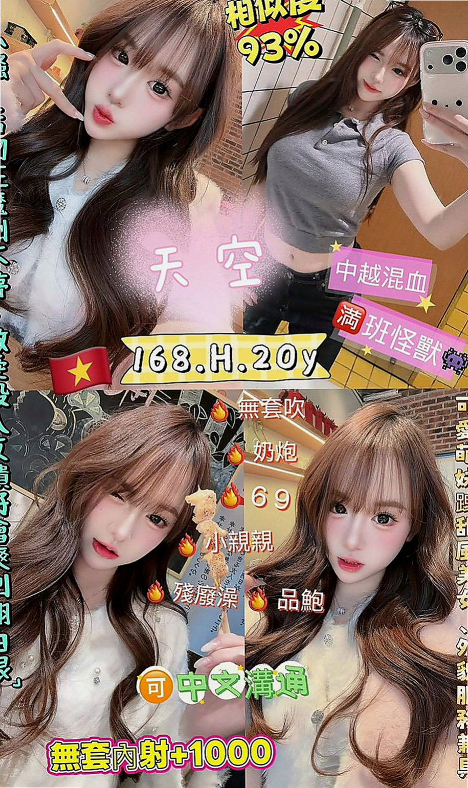 苓雅找妹妹：筱菱 |時尚夜店妹|168cm|45kg|E罩杯|19歲|口技超讚 櫻桃小嘴吸力超強  青春肉體 學生妹 鮑魚水多