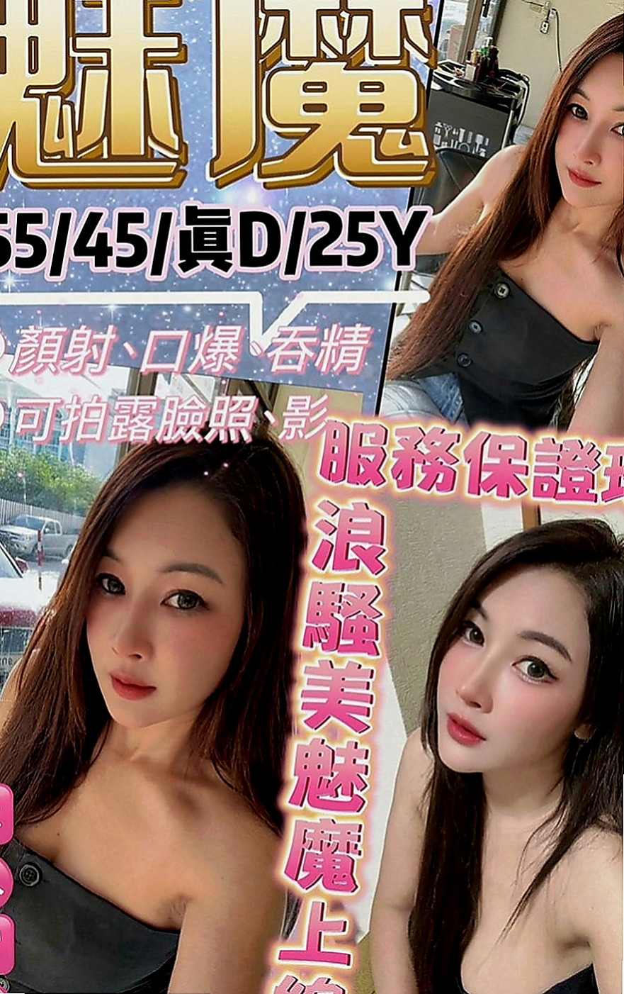 鶯歌外約：亞恩 |內衣店店員|170cm|52kg|C罩杯|24歲|全程可無套做 無套吹 超級會舔 配合度超高 敢玩 尺度大 LG