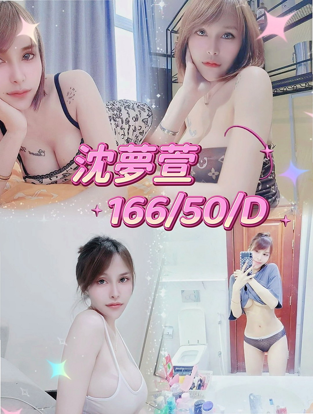 雙溪小姐外約：南珍 |寂寞單親媽媽|165cm|50kg|C罩杯|18歲|右邊的小姐超緊實的鮑魚穴嫩水多很敏感，叫聲淫蕩 好聽  且配合度很高，