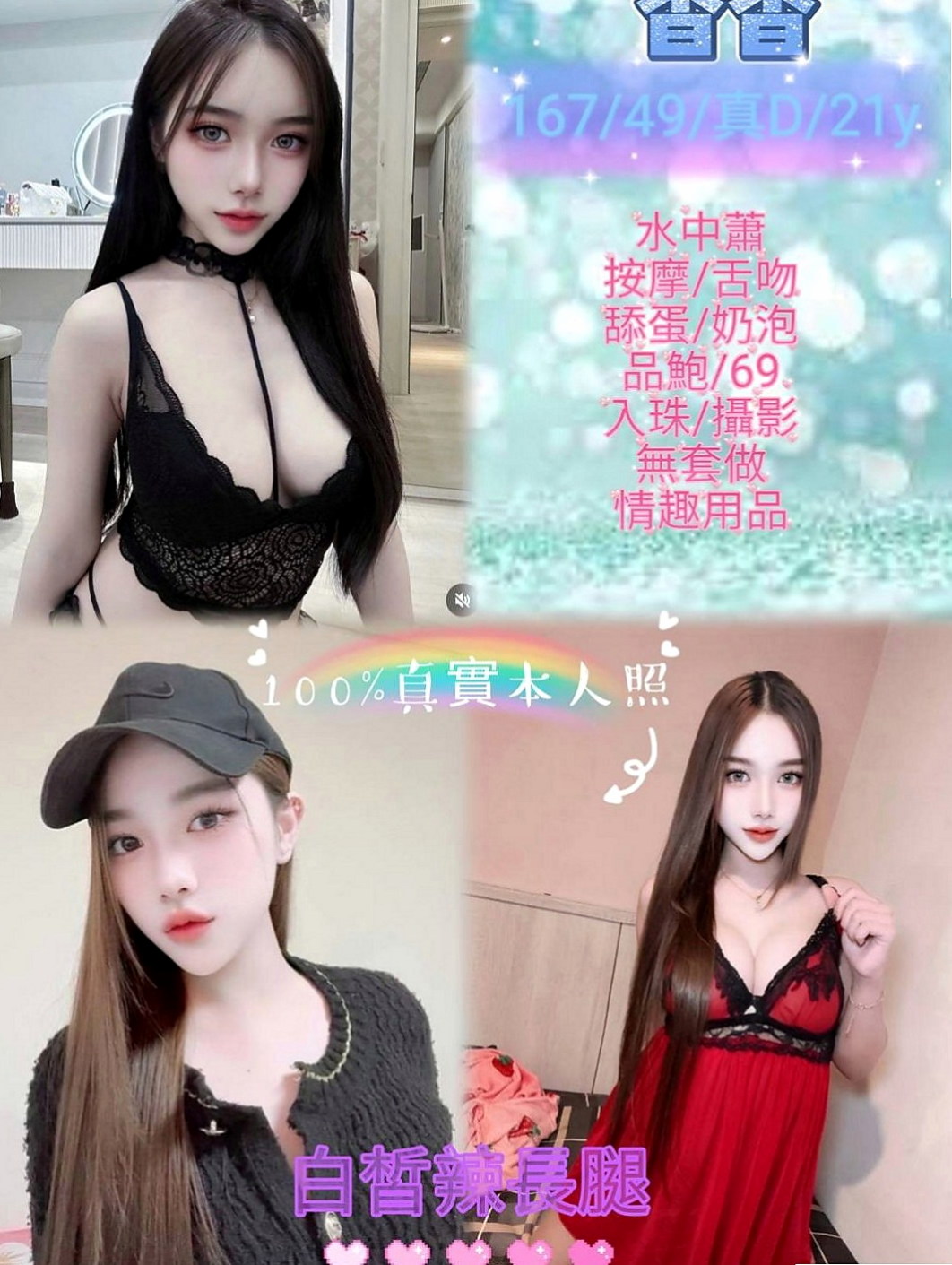 甲仙小姐外出：婷宣 |國立大學校花|169cm|47kg|C罩杯|23歲|介紹：誘人的身材曲線 親切健談的個性  什麼都可以玩可吸奶 可舔 可揉 乳交