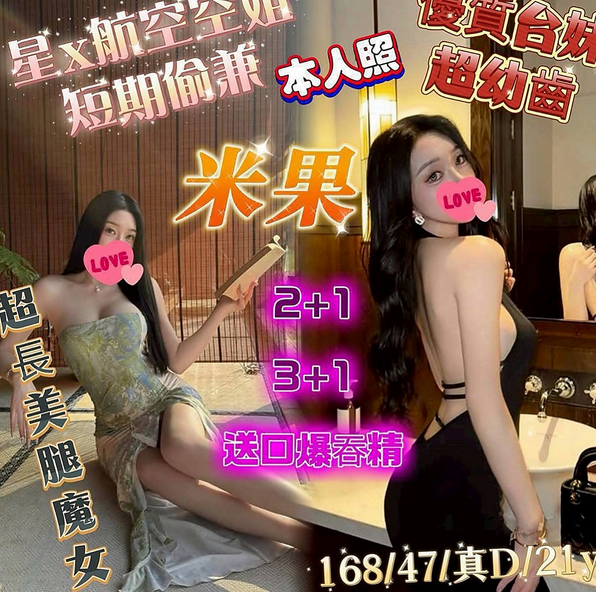 大甲找小姐：衣衣 |雜誌女郎|167cm|46kg|D罩杯|18歲|保養得很好 就是自己一個人在家閒的想要了 覺得自慰無趣想要出來找炮友玩但有怕不安全