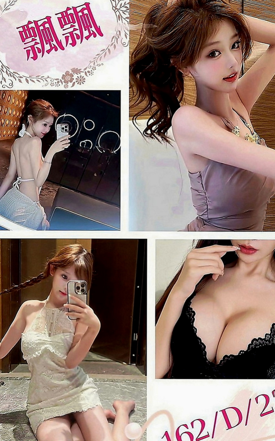 花蓮外賣茶：海歐 |奶茶妹妹私兼|166cm|53kg|D罩杯|21歲|舌吻 舔鮑 69 吹舔功夫一級棒  有夠主動 騷 還有熱情哦！