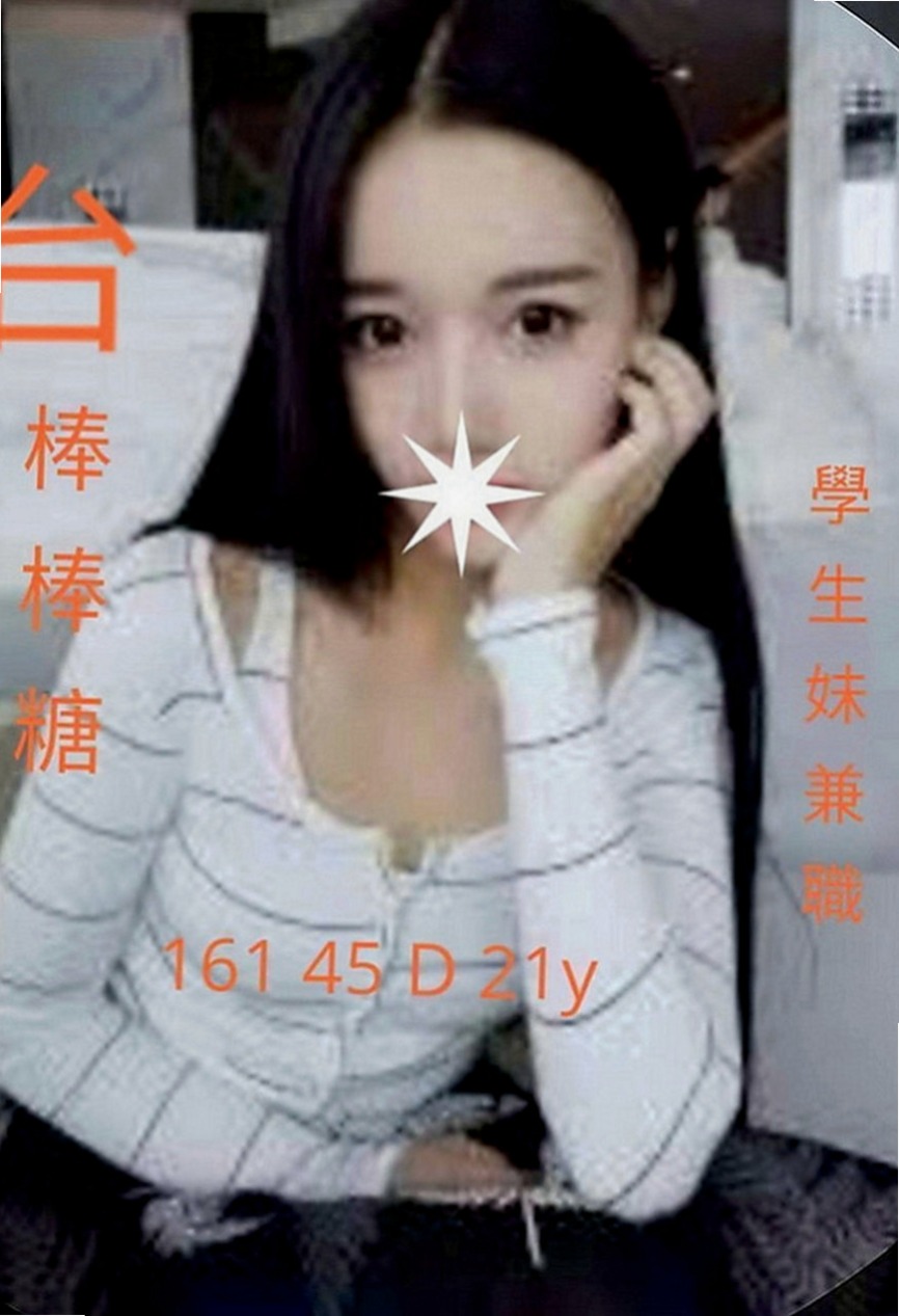 大安外叫小姐：雅宣 |大奶學生妹|166cm|53kg|E罩杯|18歲|馬上進入備戰狀態！ # #可舌吻 #69 #無口臭 #香香的  閑下來 就想滿足滿足