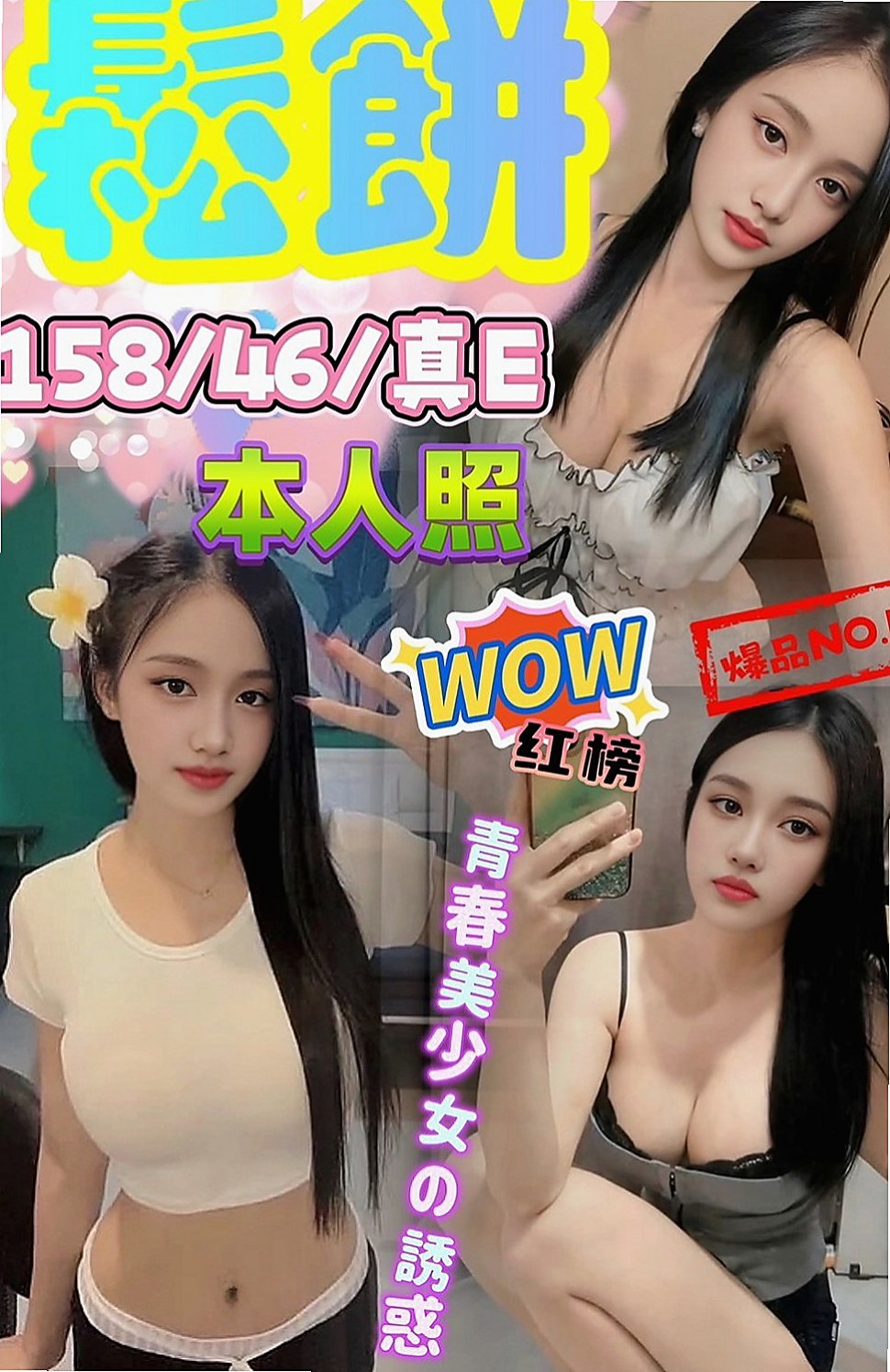 關廟外送茶坊：維尼 |淫蕩家教老師|163cm|52kg|D罩杯|22歲|熱情如火 有點性感女生的成熟 懂得你的需求  電臀搖到你爽為止 深深情慾刺激您的感觀神經