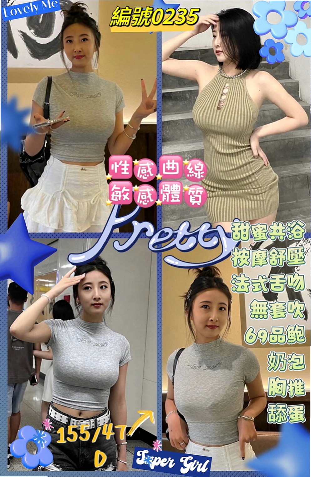 橋頭全套服務：綺煙 |芭蕾舞女孩|164cm|55kg|C罩杯|20歲|小隻馬很好操作 有看過A片或是A漫那種巨乳系  敢應戰的就交出你的小雞雞來 妹妹已經在舔嘴巴
