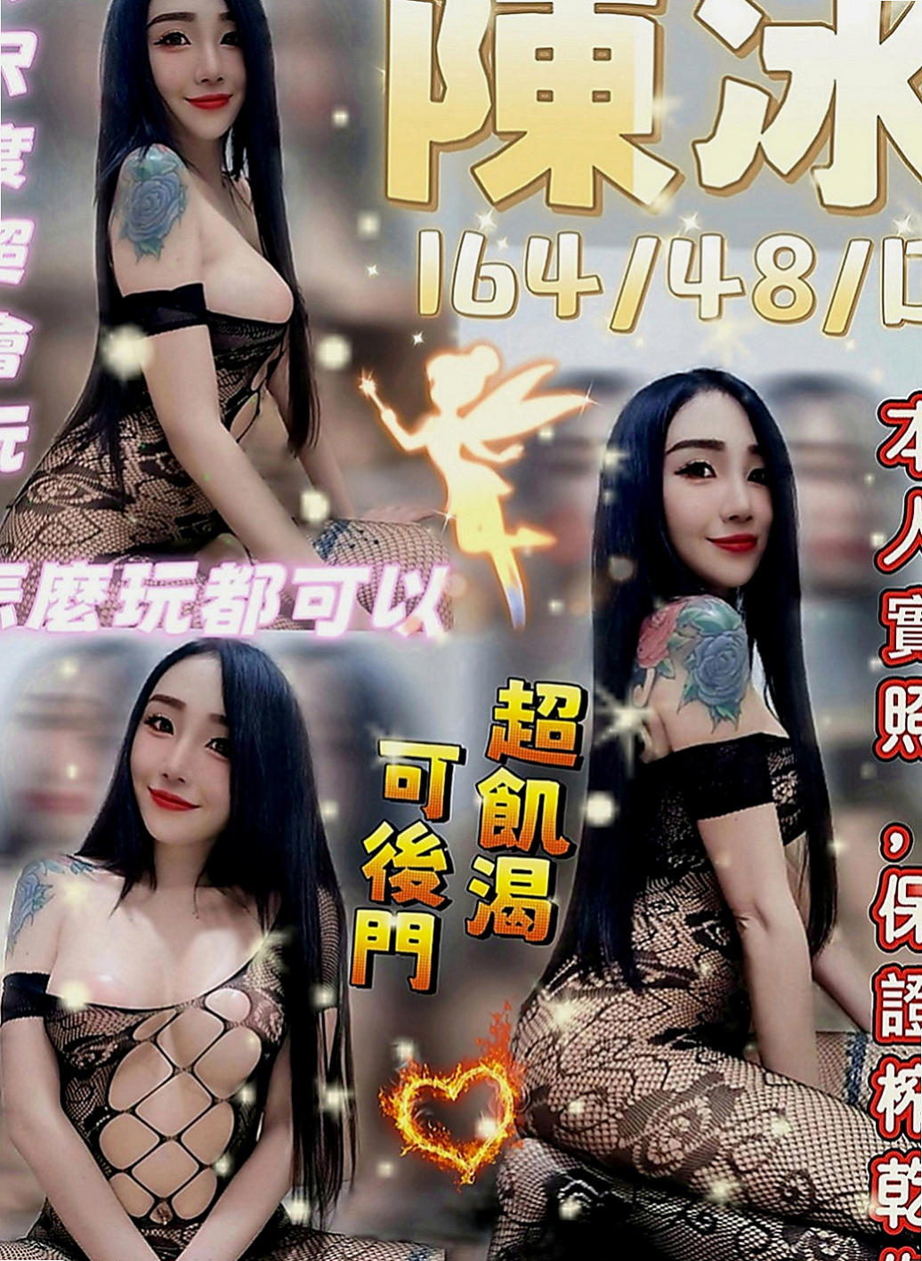 深坑外出：溫暖 |辦公OL|164cm|50kg|E罩杯|18歲|撫媚 風騷會挑逗 很懂男人的需求