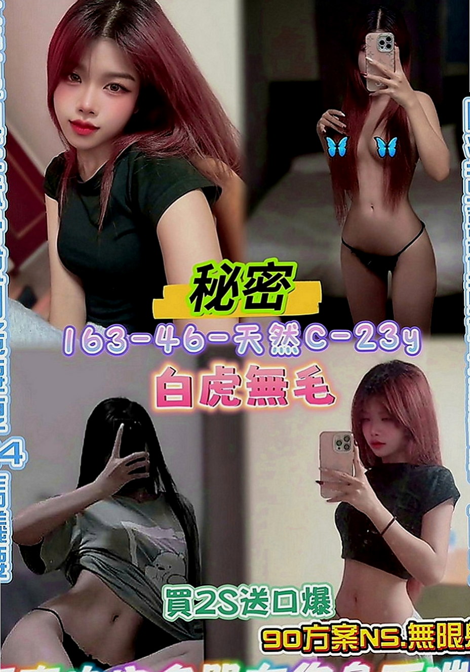 東山外叫：媚娘 |混血正妹|163cm|51kg|D罩杯|21歲|敏感身體 聽說還會潮吹哦 可服裝扮演(服裝要自備)