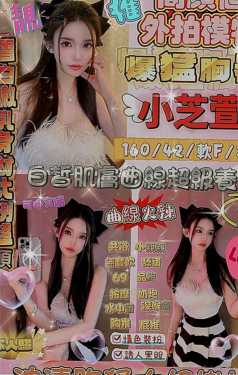 苗栗外約服務：梓邑 |小處女|165cm|44kg|D罩杯|24歲|服務項目：69，喇舌，無套吹.LG.等等...很會挑逗