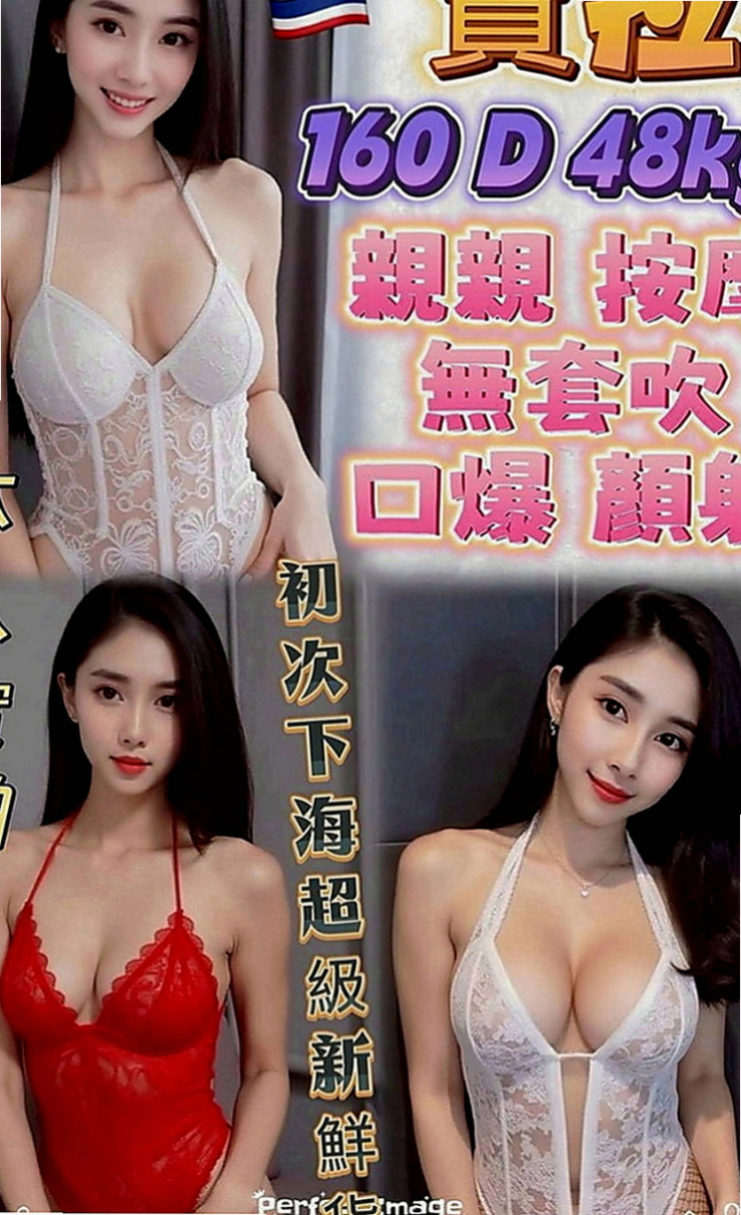台南叫小姐：小可 |外拍小模|164cm|50kg|D罩杯|21歲|#喜歡大奶騷貨的大大不錯過.