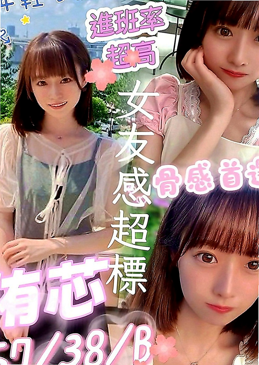 北屯好茶外送：雪嬌 |清純乖乖女|164cm|54kg|D罩杯|18歲|欲望很大 配合度高 可無套吹 LG 適合加節玩 一定讓你愛不釋手 精緻服務、視覺享受、親密互動