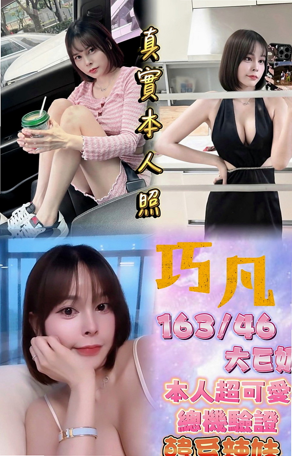 屏東外約茶|小姐外約：筆筆 |健身的正妹|163cm|54kg|E罩杯|24歲|讓你欲罷不能 還想要 做愛很直接 只求喂   她不是無套妹哦~~~ 但是真的好像滿騷的
