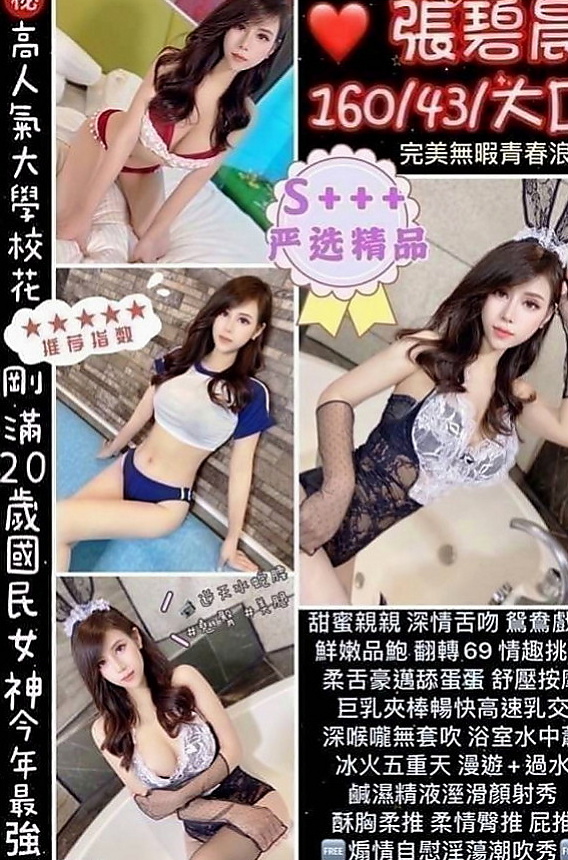 仁德找女人：洋洋 |淫賤女秘書|169cm|55kg|D罩杯|20歲|可以配合絲襪想撕絲襪也行 什麼都敢玩 敢嘗試的人妻
