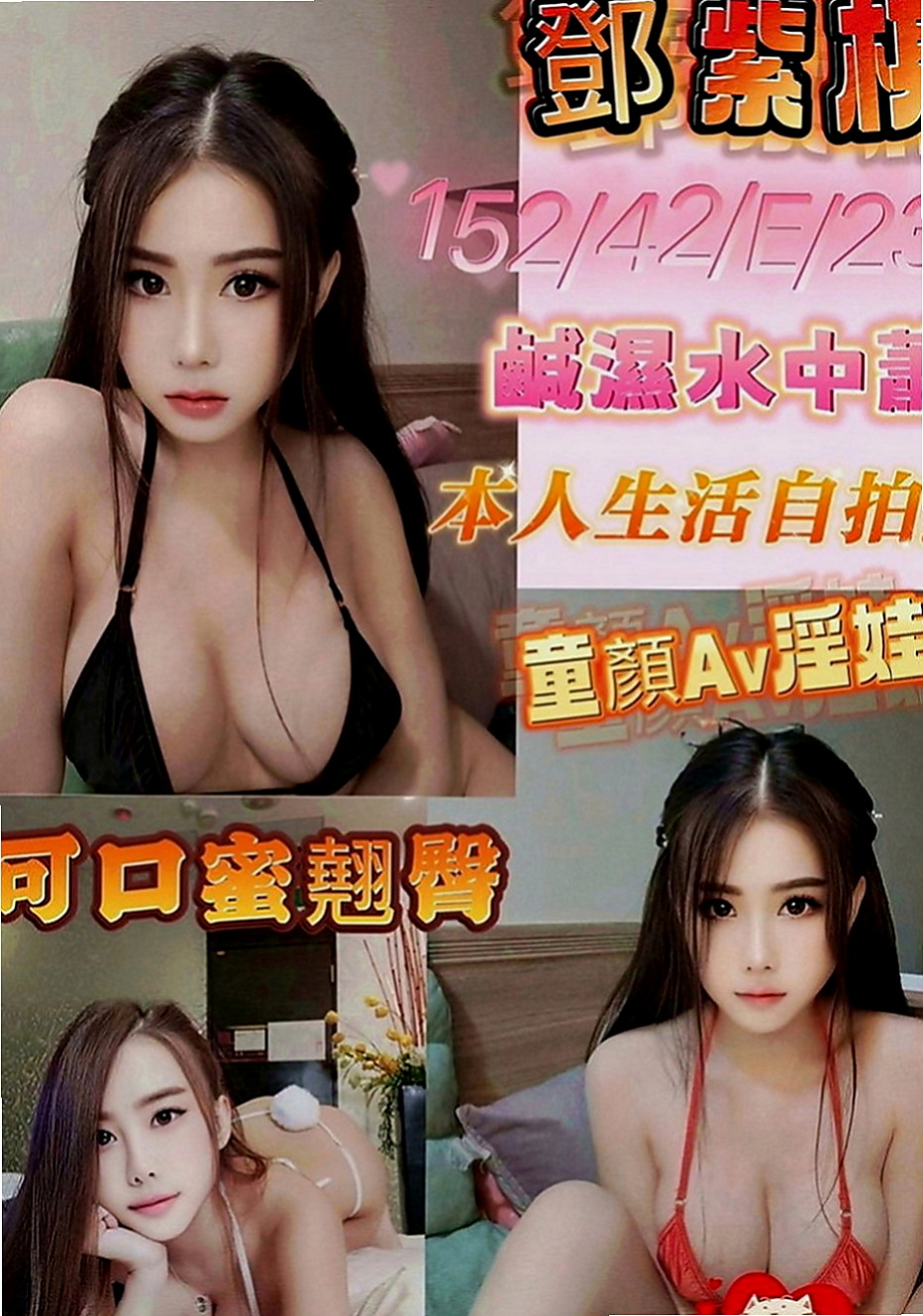安定外約按摩：糖心 |氣質美女|163cm|51kg|C罩杯|19歲|超火辣 模特身材 絕對吸睛  高標顏值 真奶 服務保證！