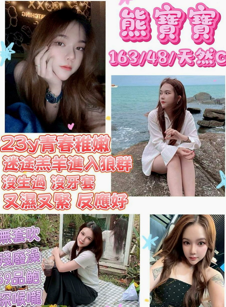 霧峰叫小姐：嘉曉 |雜誌女郎|164cm|48kg|E罩杯|23歲|皮膚白 大C奶 翹臀很性感  私下是蕩婦一個 超愛玩愛露