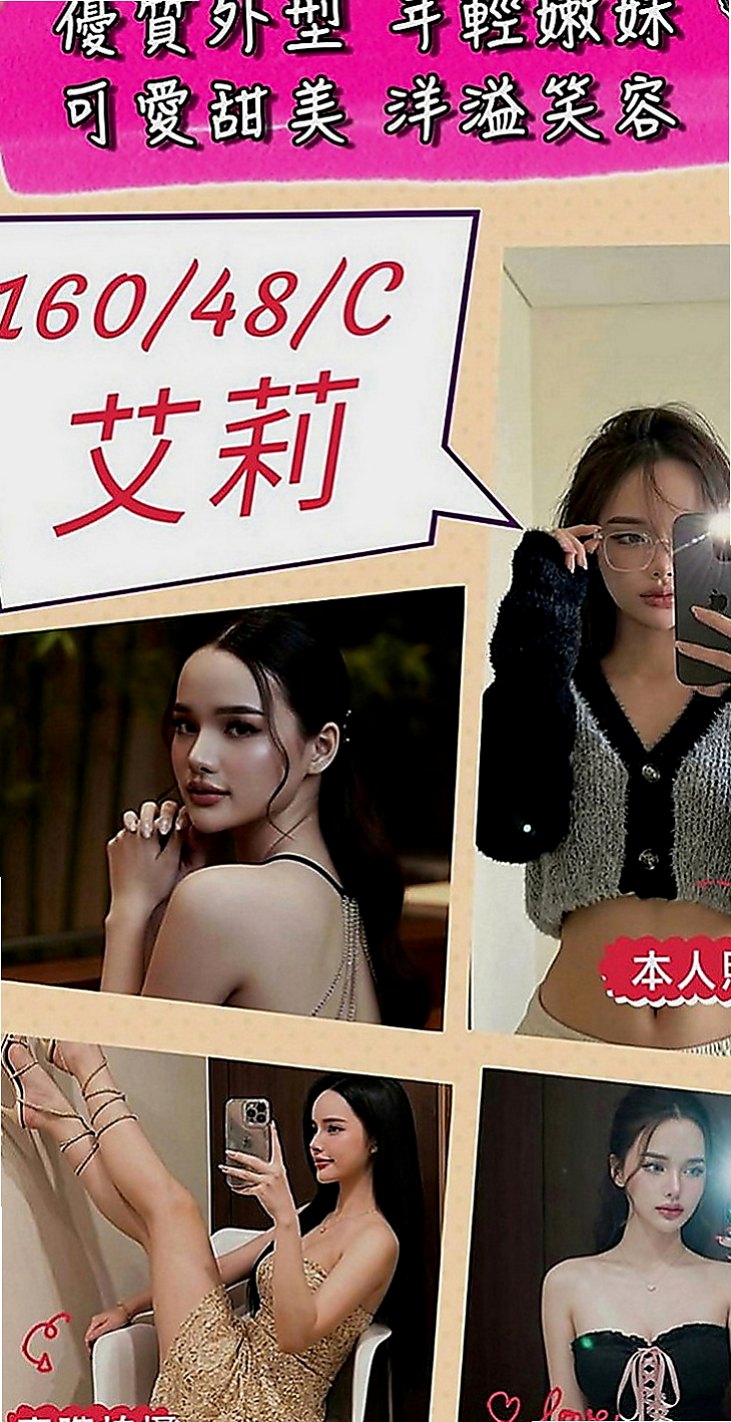 大安外約按摩：艾米麗 |音樂系小美女|170cm|55kg|C罩杯|19歲|很熱情 也不會擺臉色 很禮貌的唷  現金消費，不刷卡.不點數.不轉賬
