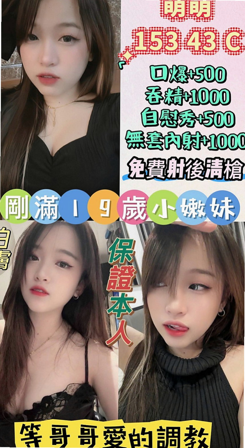 壯圍八大娛樂網：穎初 |台荷蘭混血|166cm|53kg|D罩杯|18歲|無套插....口爆 69 lg 可1h 2s讓你吃到飽 可LG~可配合變裝 (需自備)。
