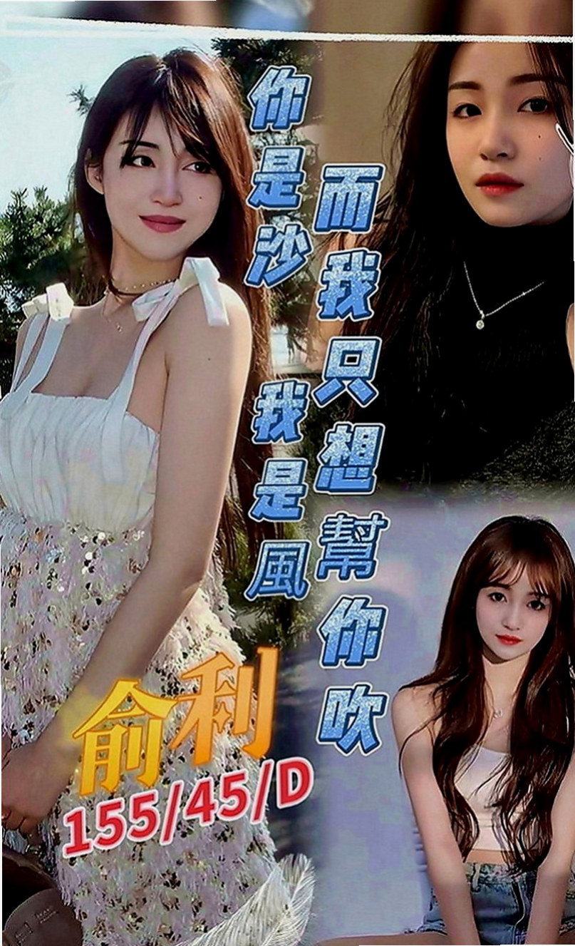 泰山找小姐：于倩 |攝影師|169cm|43kg|D罩杯|19歲|會夾 會搖 lg 69 樣樣都行 身材曲線非常完美 前凸後翹 緊鮑