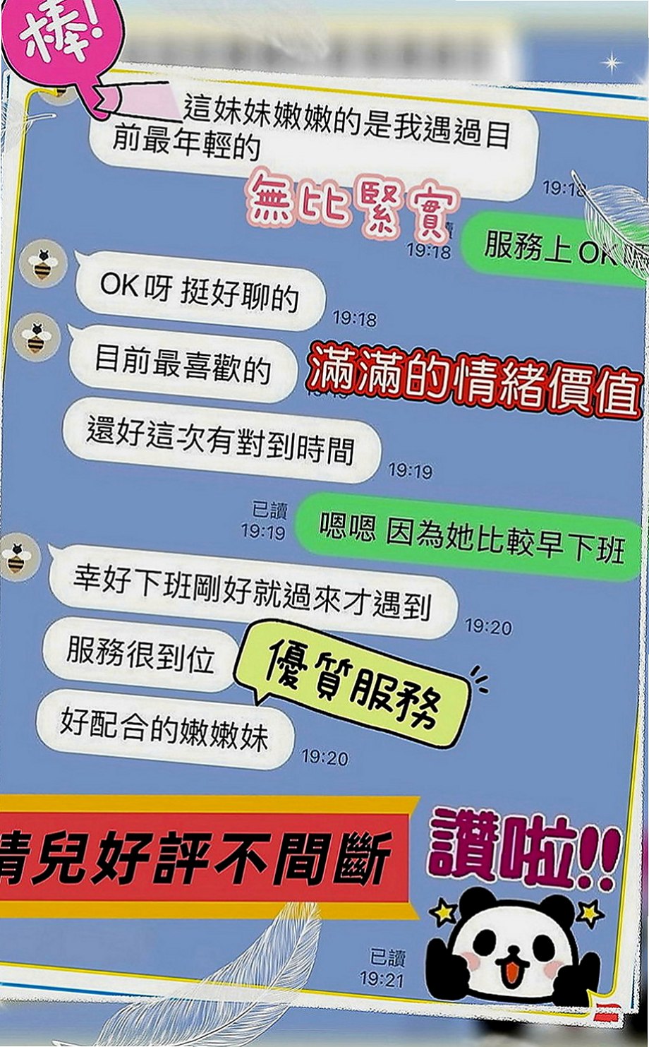 大內找援：蘇菲 |#兼職小模|163cm|53kg|C罩杯|19歲|聲音甜美 叫床起來超好聽唷！穴穴 緊致 粉迷人喲！易濕 易高潮