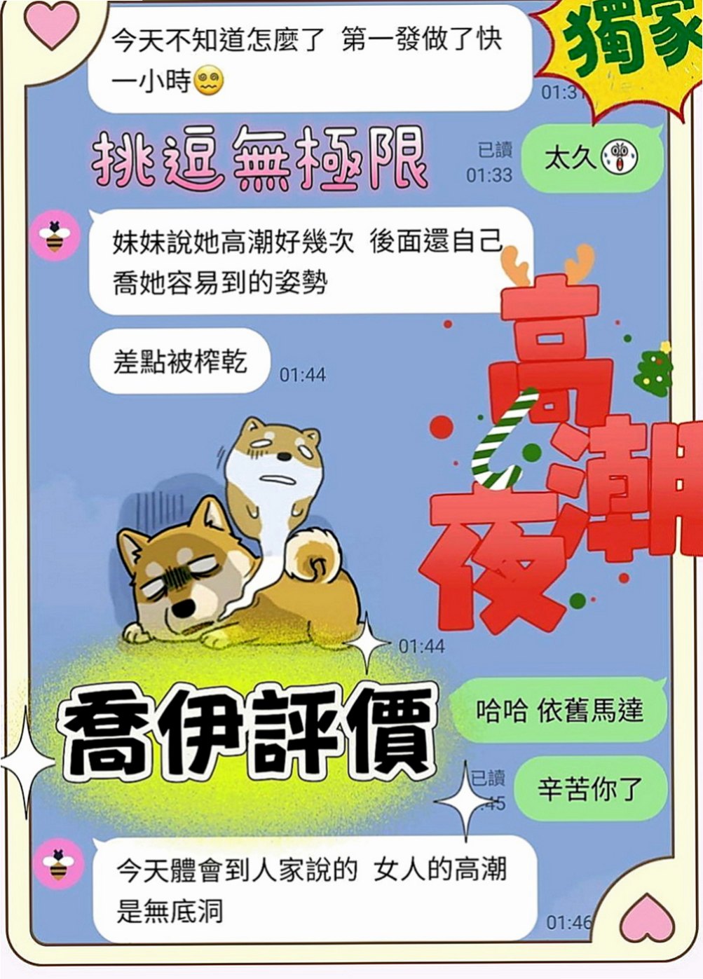 桃園找茶：晴兒 |陽光女孩|163cm|51kg|C罩杯|24歲|在穴穴裏面交纏著睡覺 回來還跟寶寶分享    罩杯胸型傲人,貨真價實 ,超軟又大又挺