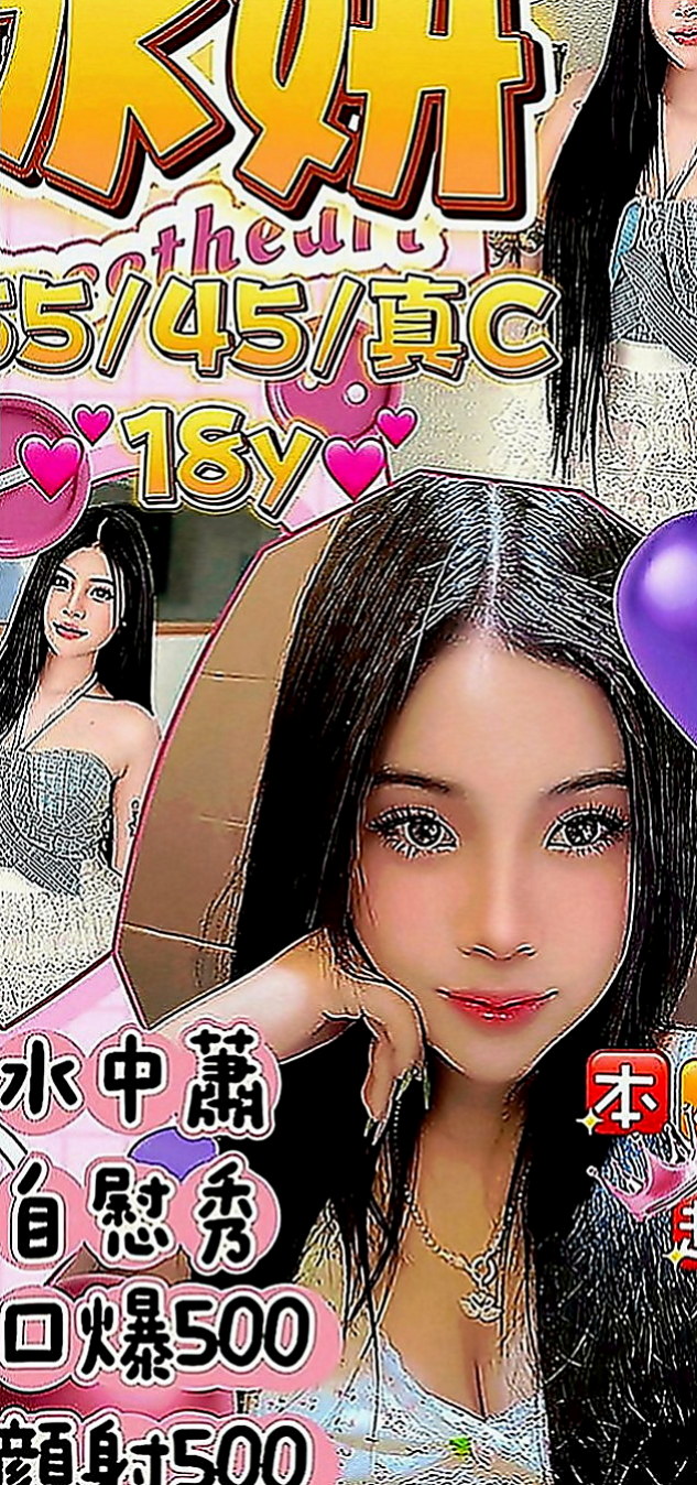 山上按摩：童童 |甜美氣質學生妹|170cm|53kg|C罩杯|21歲|甜蜜滋味讓你慾望不止給你無微不至的服務享受  服務：全程無套（LG 69 口爆 肛交 ）
