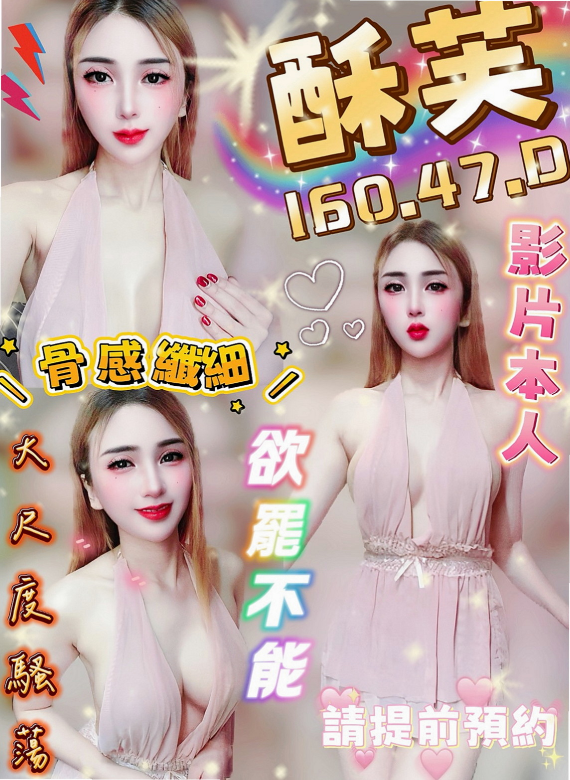 后里按摩全套：薇藍 |高檔嫩模|170cm|50kg|D罩杯|18歲|翹屁 騷逼 超辣就是她 咖啡店 店長 性欲很強