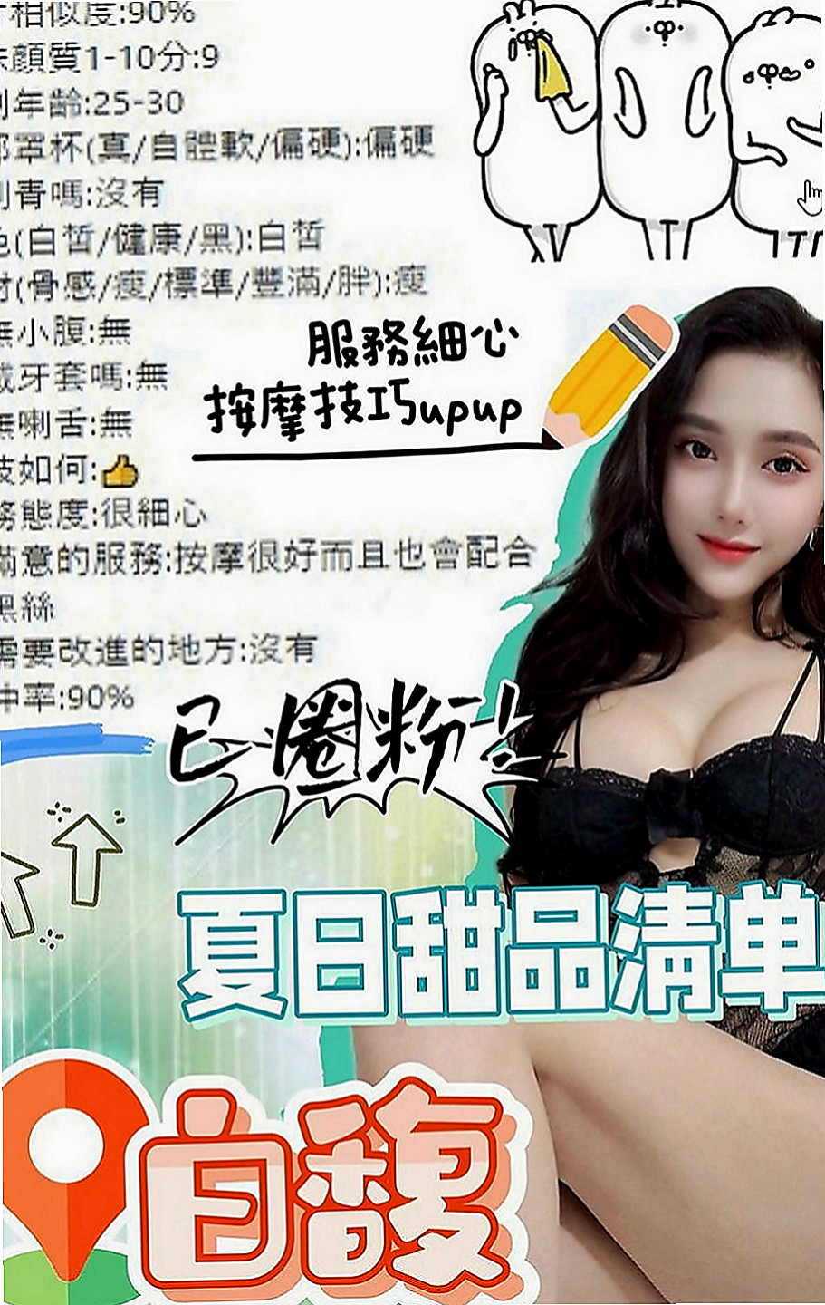 高雄外約茶|外送茶：夢娜 |膚白學生妹兼職|164cm|55kg|C罩杯|20歲|身材還不錯，保養的算不錯，可以角色扮演,  老公不在家就是這麼任性 想在哪裡做都可以