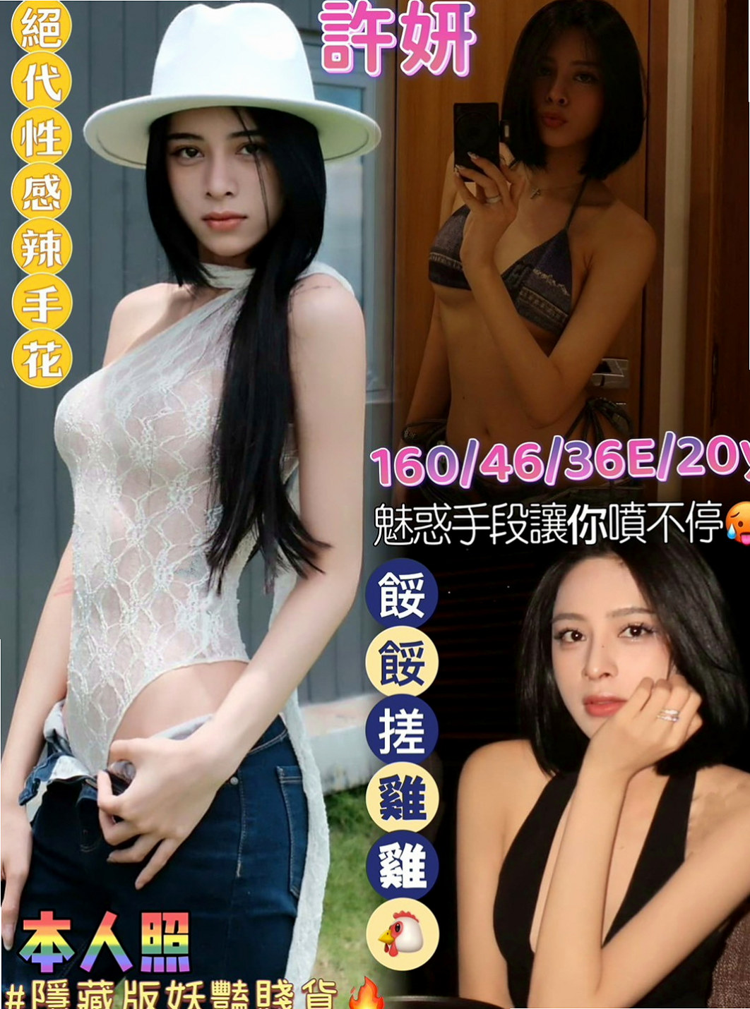 山上外叫：瑞芳 |大學生係花|166cm|50kg|E罩杯|22歲|F奶女神 162cm .Fcup.23歲  有種初戀的fu 皮膚白嫩 超大柔軟的胸部