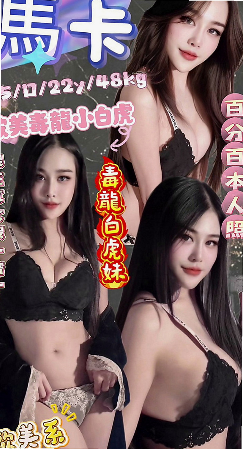 永安找小姐：迎彤 |巨乳校花|164cm|45kg|C罩杯|18歲|下體敏感 輕輕挑逗下面水多到可以濕掉一條內褲  大奶的用處很多 可抓 可乳交 可胸推 還可吸