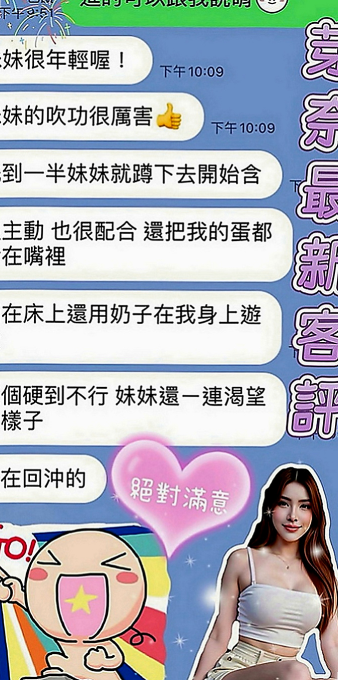 善化外叫：喵喵 |處女學生妹|168cm|48kg|D罩杯|22歲|之前還跟老公參加過聯誼的換妻什麼遊戲  真的很享受被填滿滿的感覺 只要讓她爽