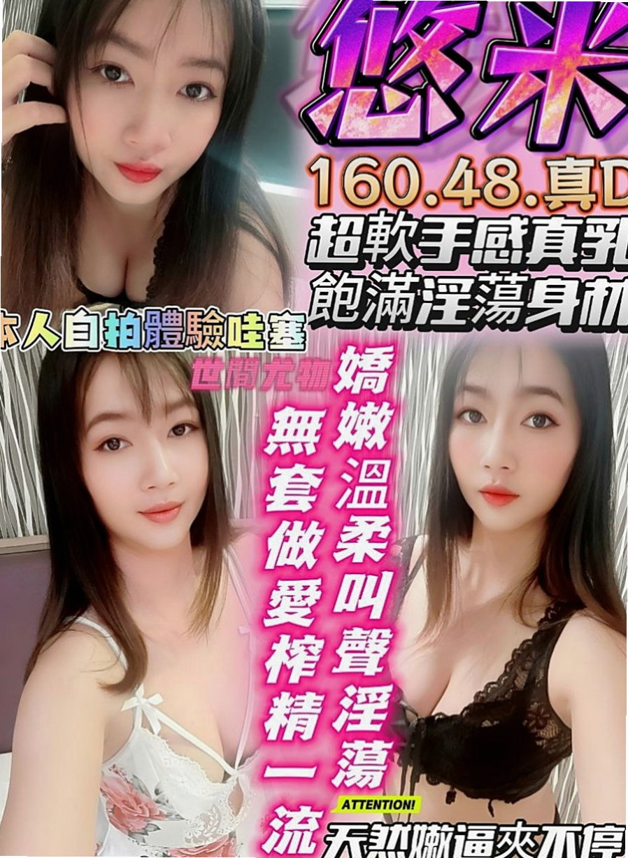 石碇找茶：思思 |化妝師|169cm|42kg|C罩杯|23歲|服務主動 熱情 配合度高 標準身材 大胸  特色：『真胸』天然柔軟、皮膚白皙、胸形漂亮