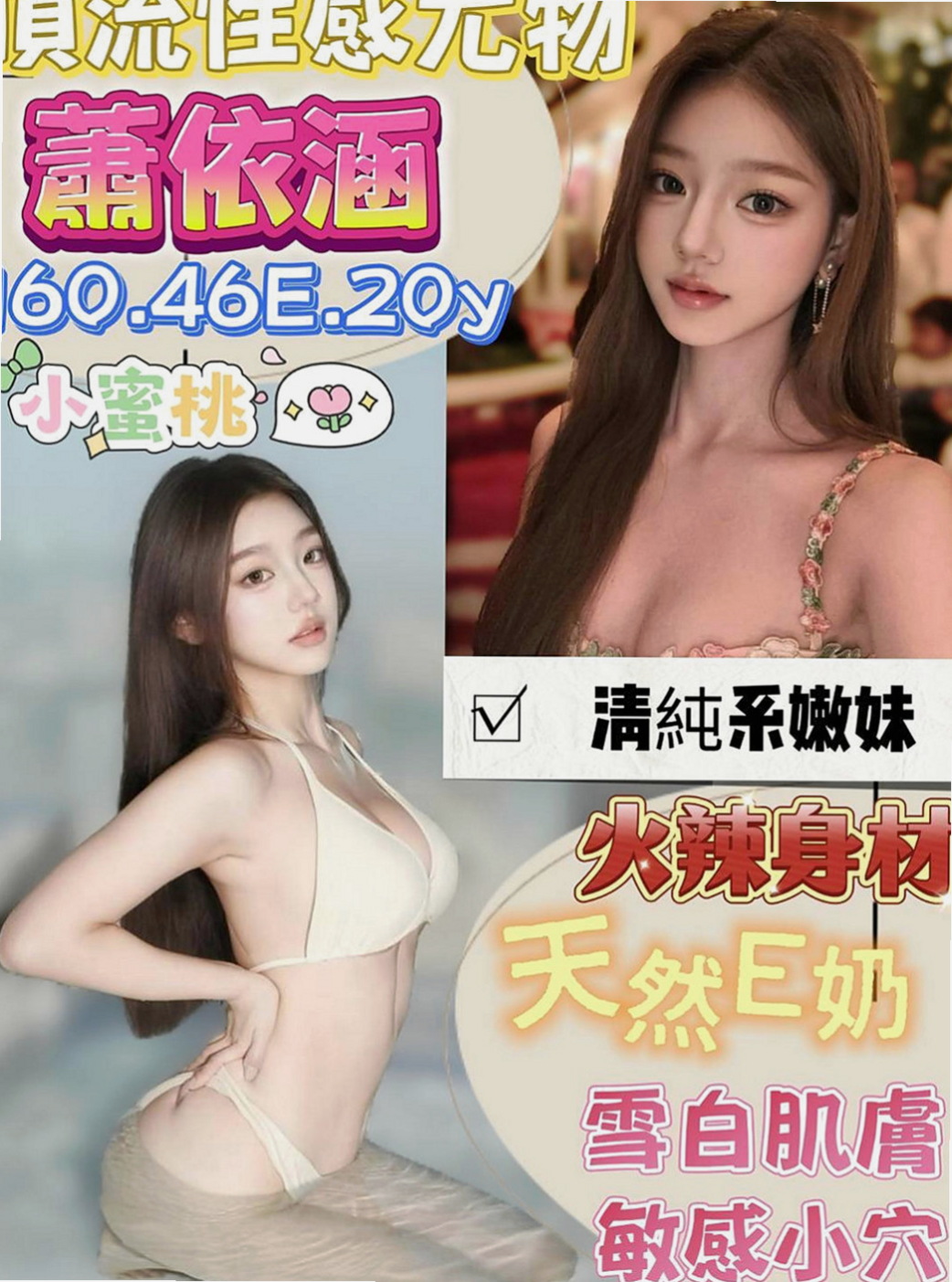 梧棲伴遊：艾青 |寵物店店員|164cm|50kg|D罩杯|24歲|喜歡女上男下的姿勢全程無套 69式