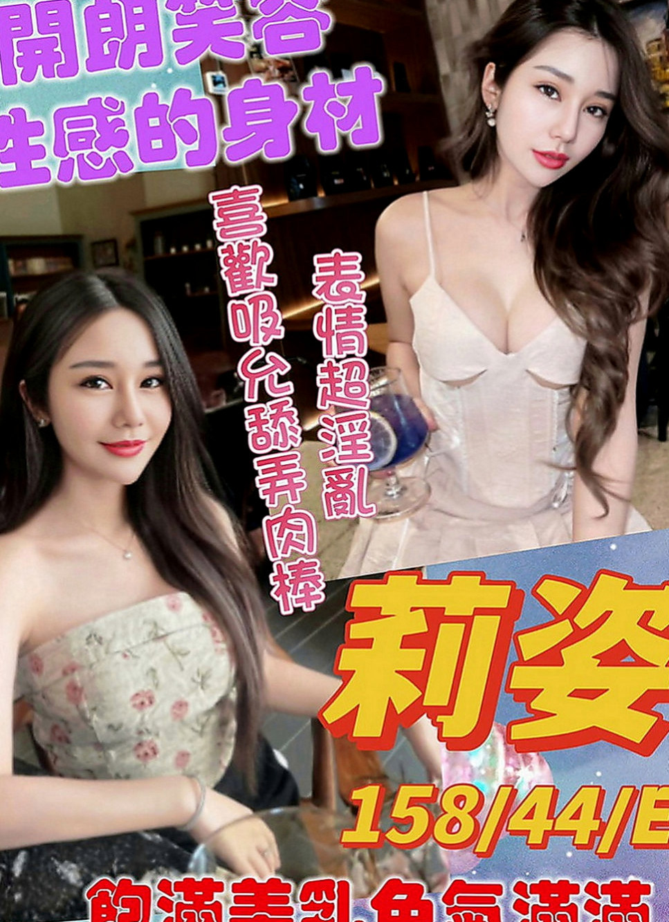 大內外送茶坊：靖靈 |大奶OL兼職|163cm|42kg|D罩杯|22歲|潮吹的那種 因為下面真的很緊實 可能跟她愛愛 會比較吃力唷 因為插不進去 也拔不出來的感覺