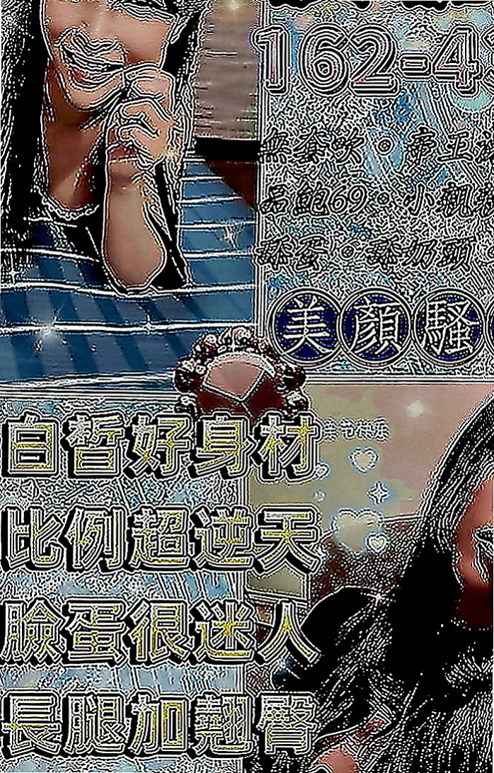 鹽埕找女人：球球 |大一學生|166cm|47kg|D罩杯|22歲|依然保持的很好剛跟老公離婚正是如饑如渴   敢玩 #無線尺度 風韻猶存 身材未走形