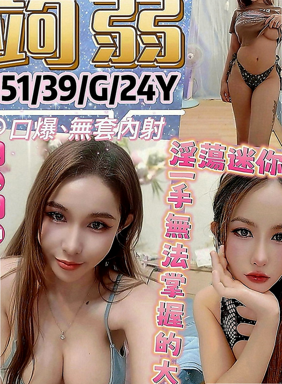 東山外送：莎莎 |火辣少婦|165cm|55kg|D罩杯|24歲|突然好想找個人 啪 啪 啪 啪  有那位哥哥可以滿足我的需求呢？