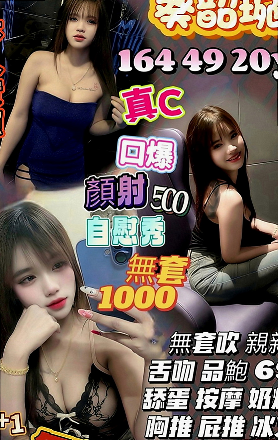 大雅好茶：玥江 |電眼正妹|163cm|46kg|C罩杯|18歲|讓你不得不心動保證讓你欲仙欲死 會去滿足客人需求 互動極佳
