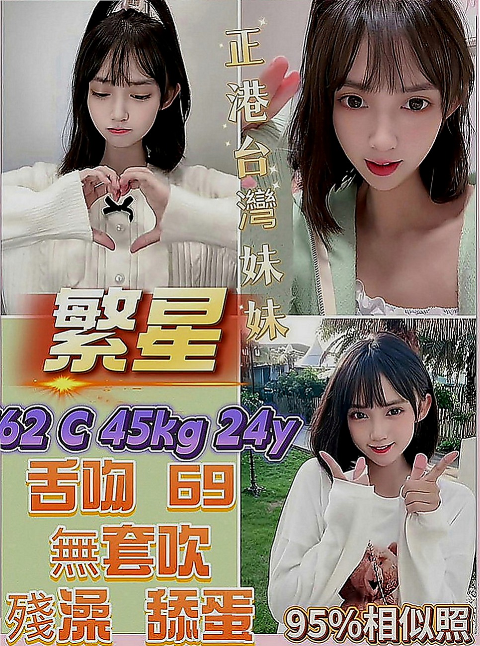 烏日小姐外送：小夢 |淑女|167cm|46kg|D罩杯|24歲|性欲強 淫蕩小騷貨 妹妹很喜歡做愛 喜歡自慰