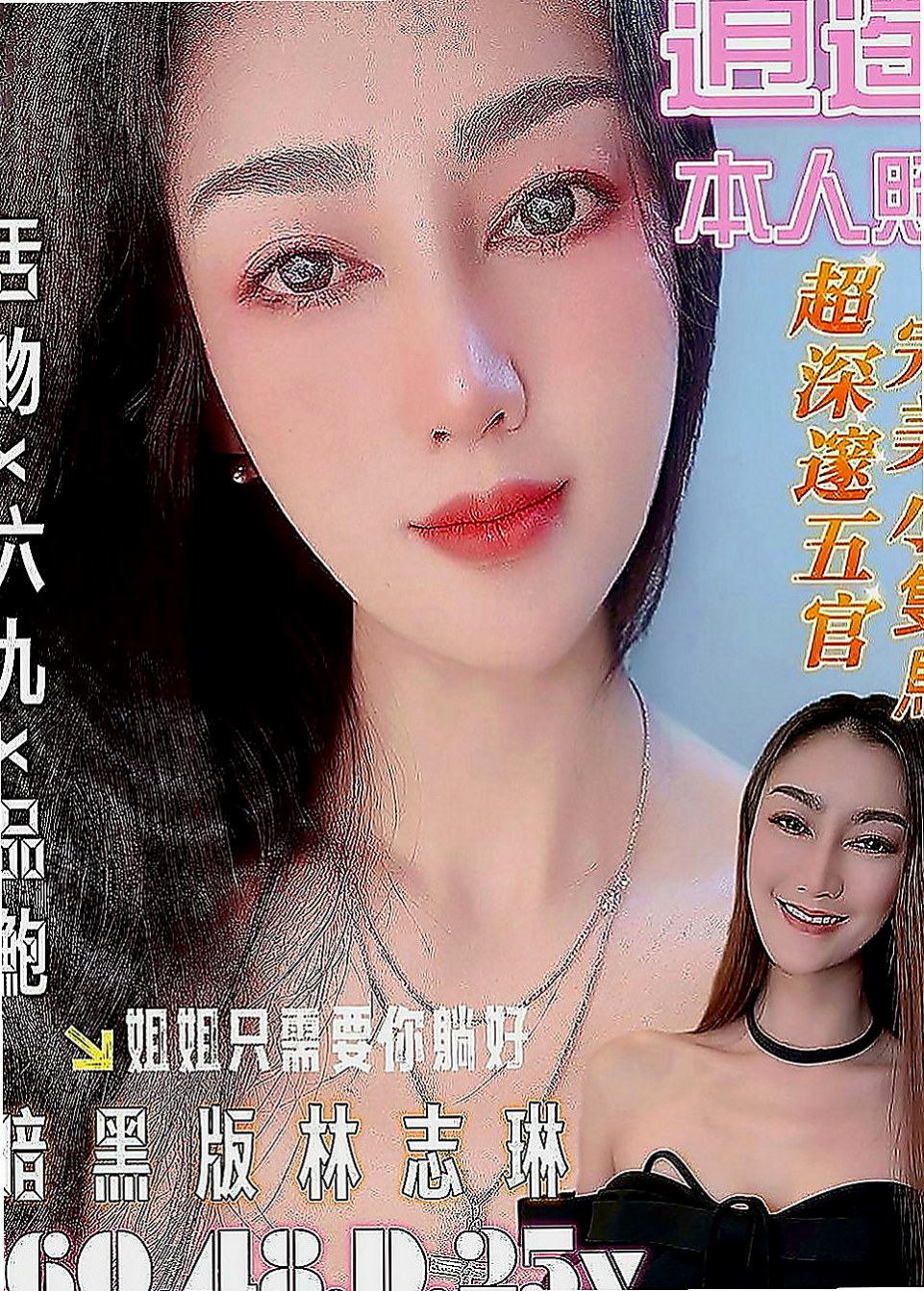 三芝外約：心甜 |淫蕩小秘書|167cm|45kg|C罩杯|21歲|互動好可讓你玩二次喲 只要不sm其他都ok
