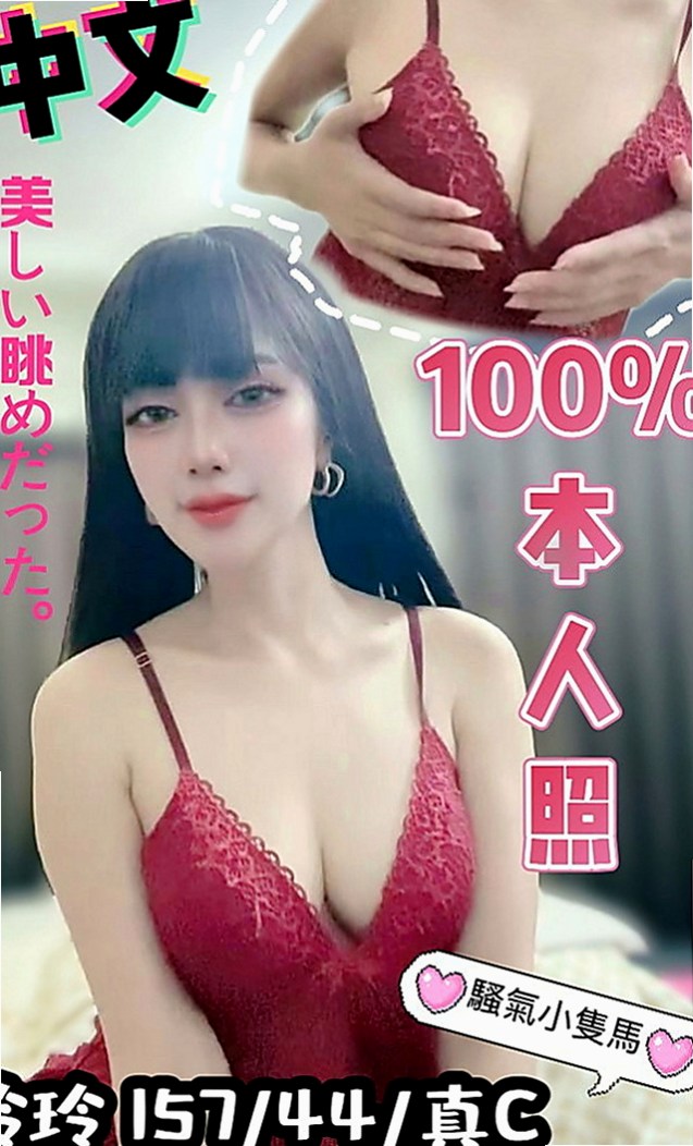 六甲外叫小姐：小夢琪 |用品體驗師|165cm|49kg|E罩杯|21歲|淫蕩主動熱情 身材讚 喜歡被深插 現在有空噢