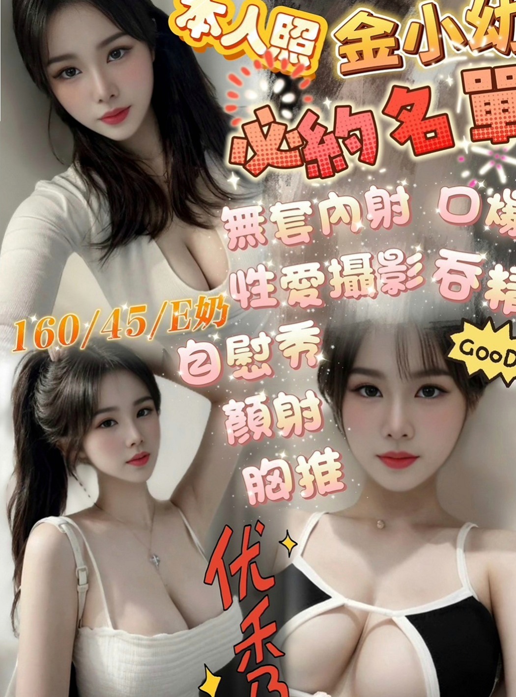 鳳山叫茶：心欣 |麥當勞店員|170cm|54kg|C罩杯|24歲|【高雄VS台南6月份新妹專區~~新開始新優惠~試車親民價現在開始】 Ｆ奶波神