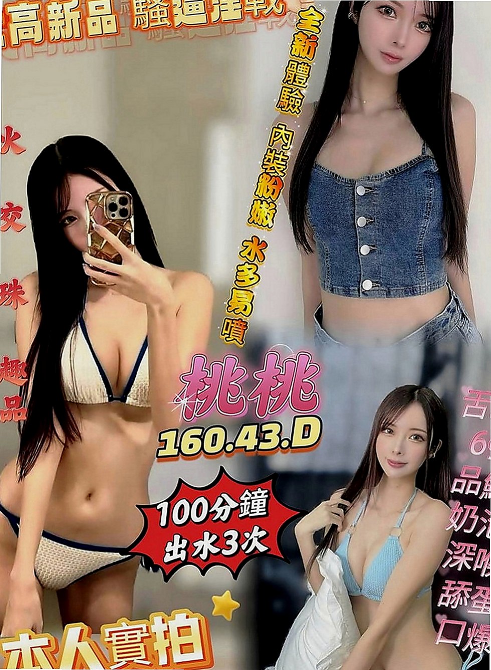 西屯按摩全套：多妮 |甜美美容師|167cm|45kg|D罩杯|21歲|#瘦瘦的濕濕的小穴很敏感很多水  #可吸可舔可含可摸可扣可後背式