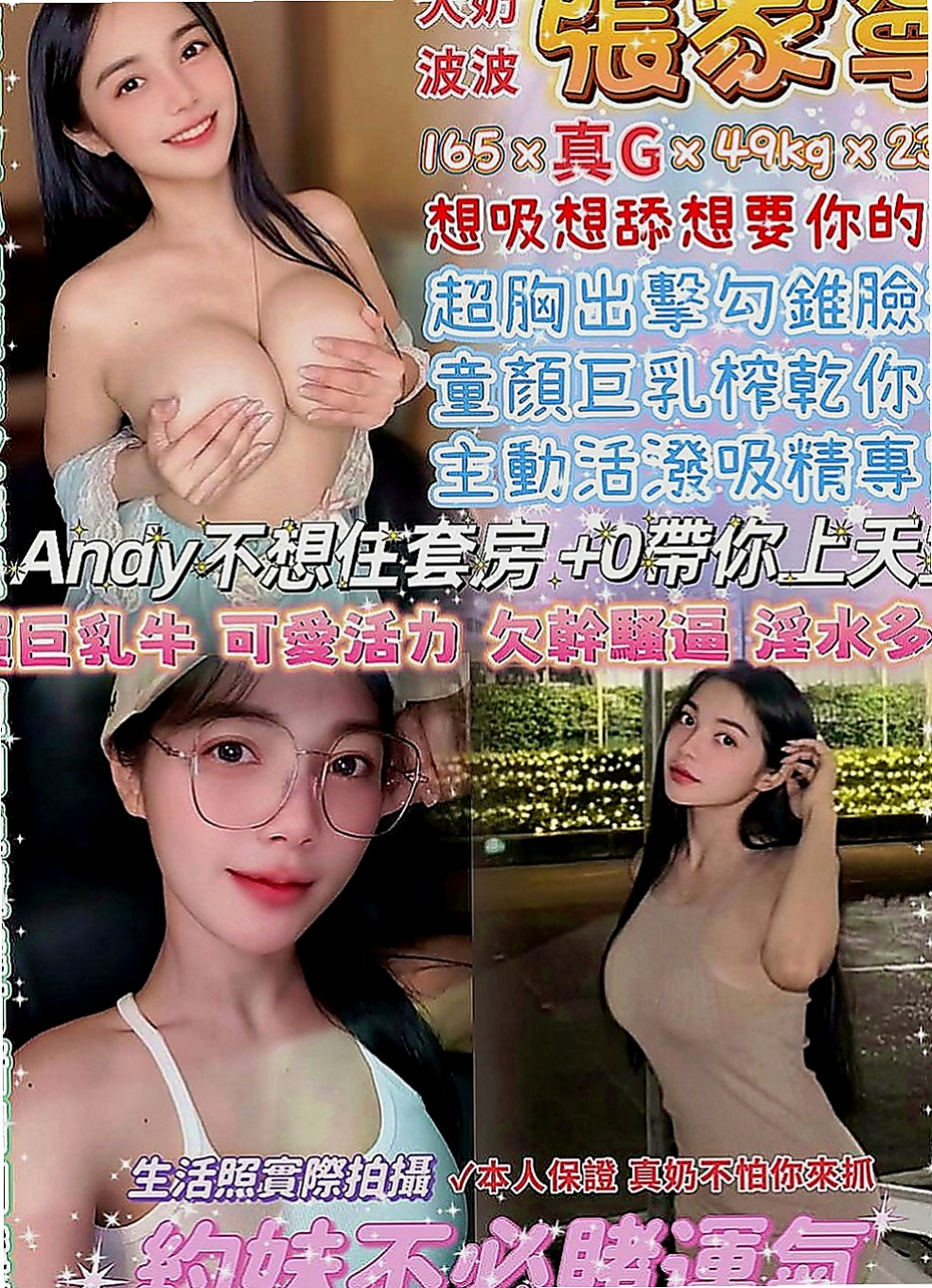 台東定點茶|外送茶：糖衣 |長腿空姐|163cm|42kg|D罩杯|21歲|身材嬌小瘦但是胸不小 而且胸型漂亮  之前在某酒店上班目前轉來外送做兼職