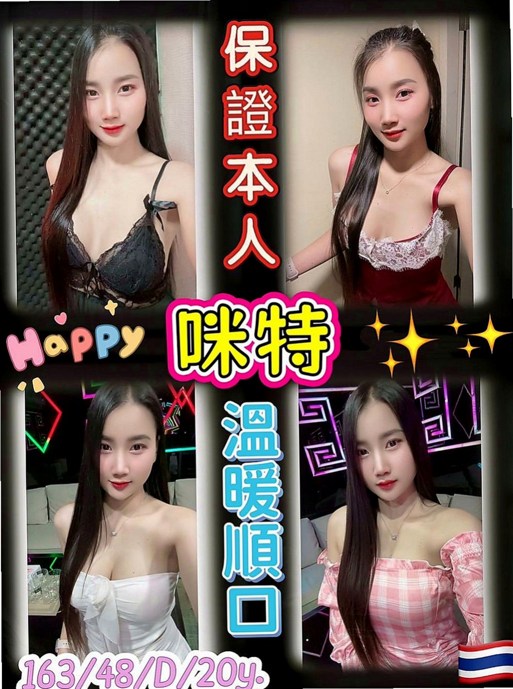 美濃按摩全套：愛娜 |健身正妹|167cm|54kg|C罩杯|23歲|臉蛋清純 最佳女友 感覺超正哦！ 很有女友FU 男生心中的初戀情人