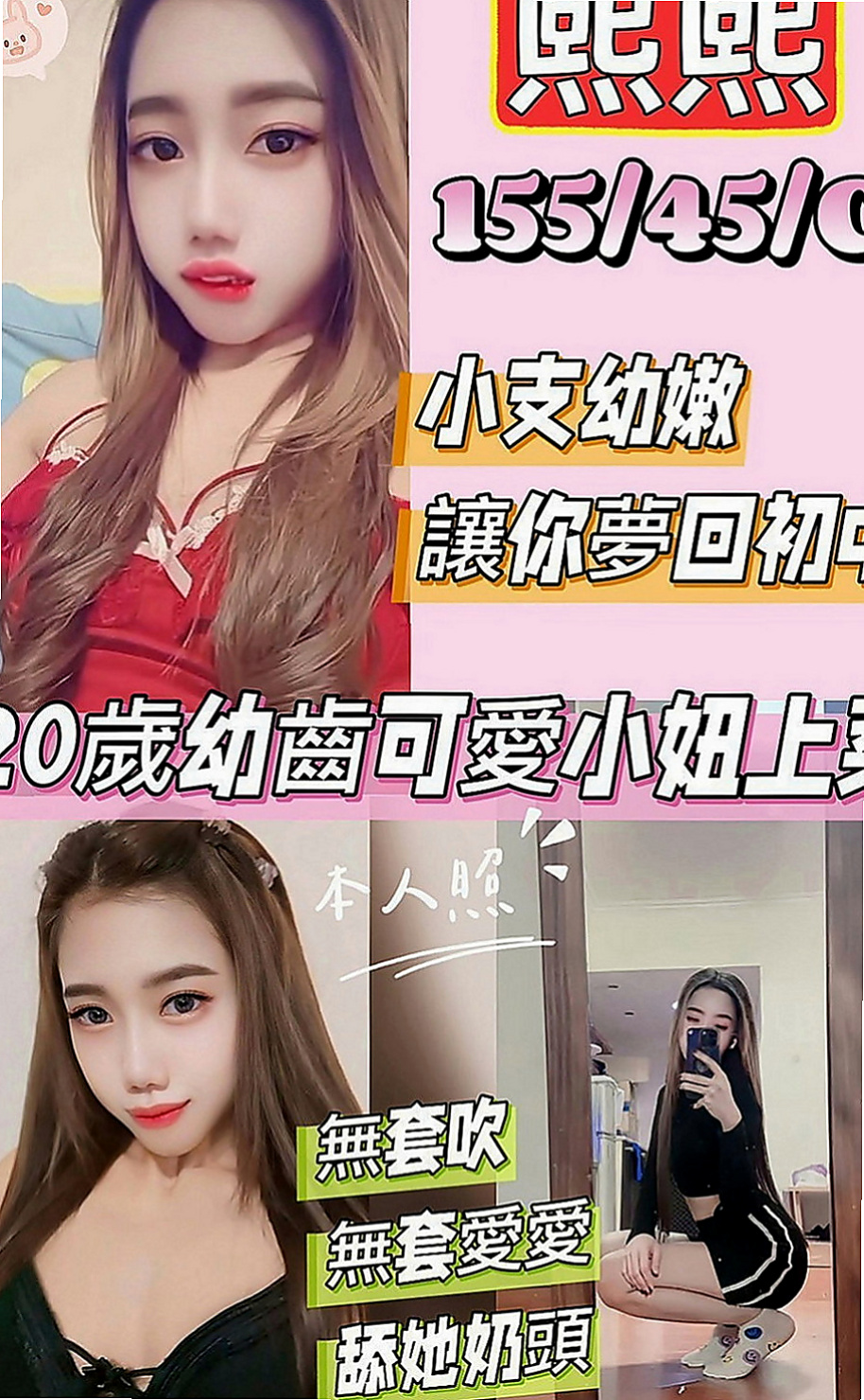 花蓮找茶：阿彤 |瑜伽教師|163cm|48kg|E罩杯|21歲|服務內容：洗澡 按摩 愛愛 奶泡 鴛鴦浴 親親 毒龍 69等等