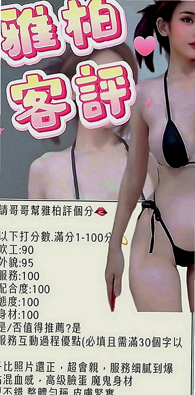 霧峰全套服務：童心 |日系風大正妹|163cm|44kg|D罩杯|18歲|按摩 殘廢澡 絲襪愛愛 舌吻 無套內射 顏射等