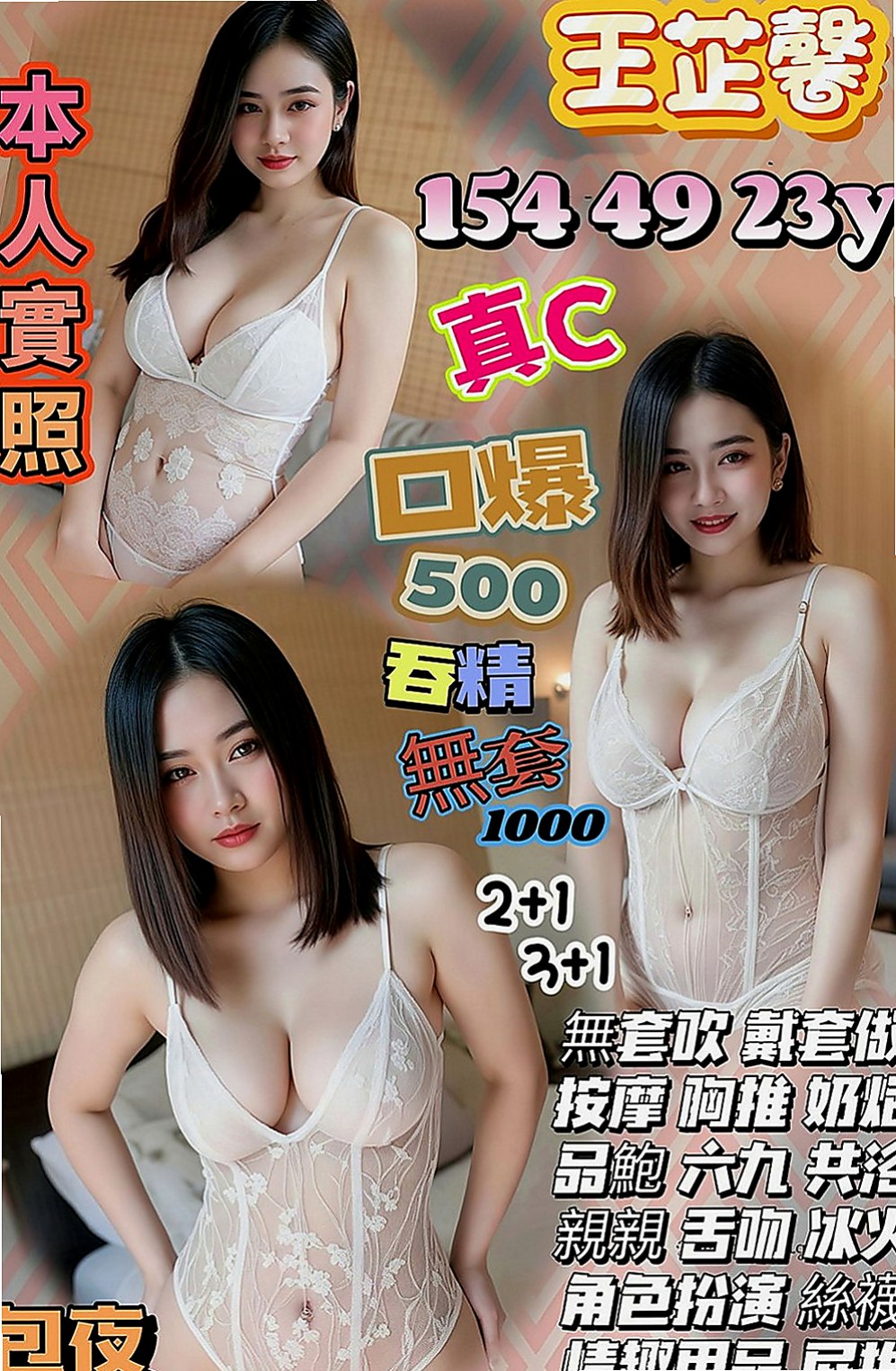 佳里按摩外送：奇蒂 |清純校花小正妹|167cm|53kg|D罩杯|22歲|別問我是誰 也別問我為什麼 就是這麼厲害    近期特惠：買兩節送兩節（週末要玩盡興！）