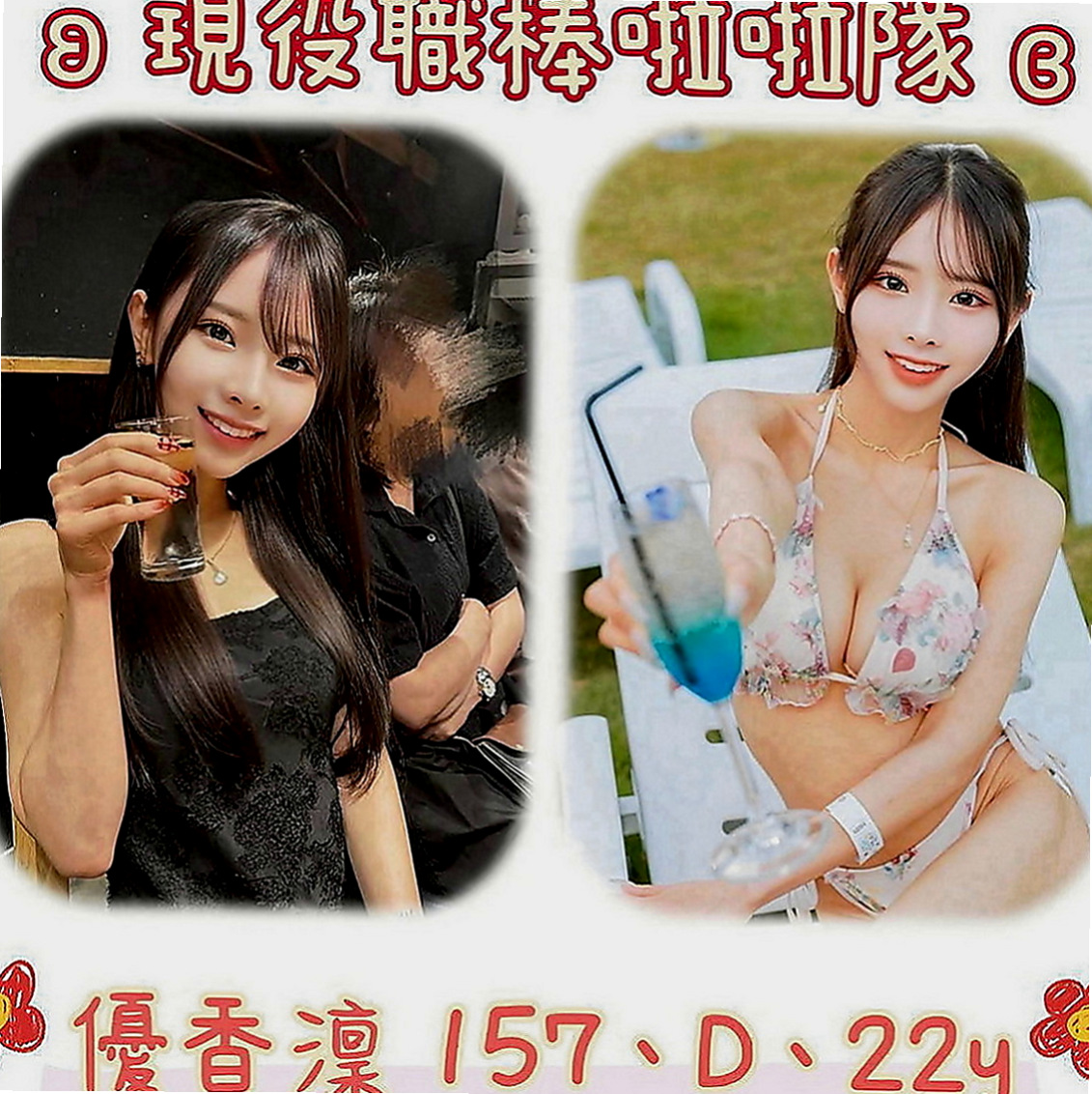 石門叫小姐：紫嫣 |化妝師|170cm|55kg|C罩杯|24歲|深一點深一點不戴套吹