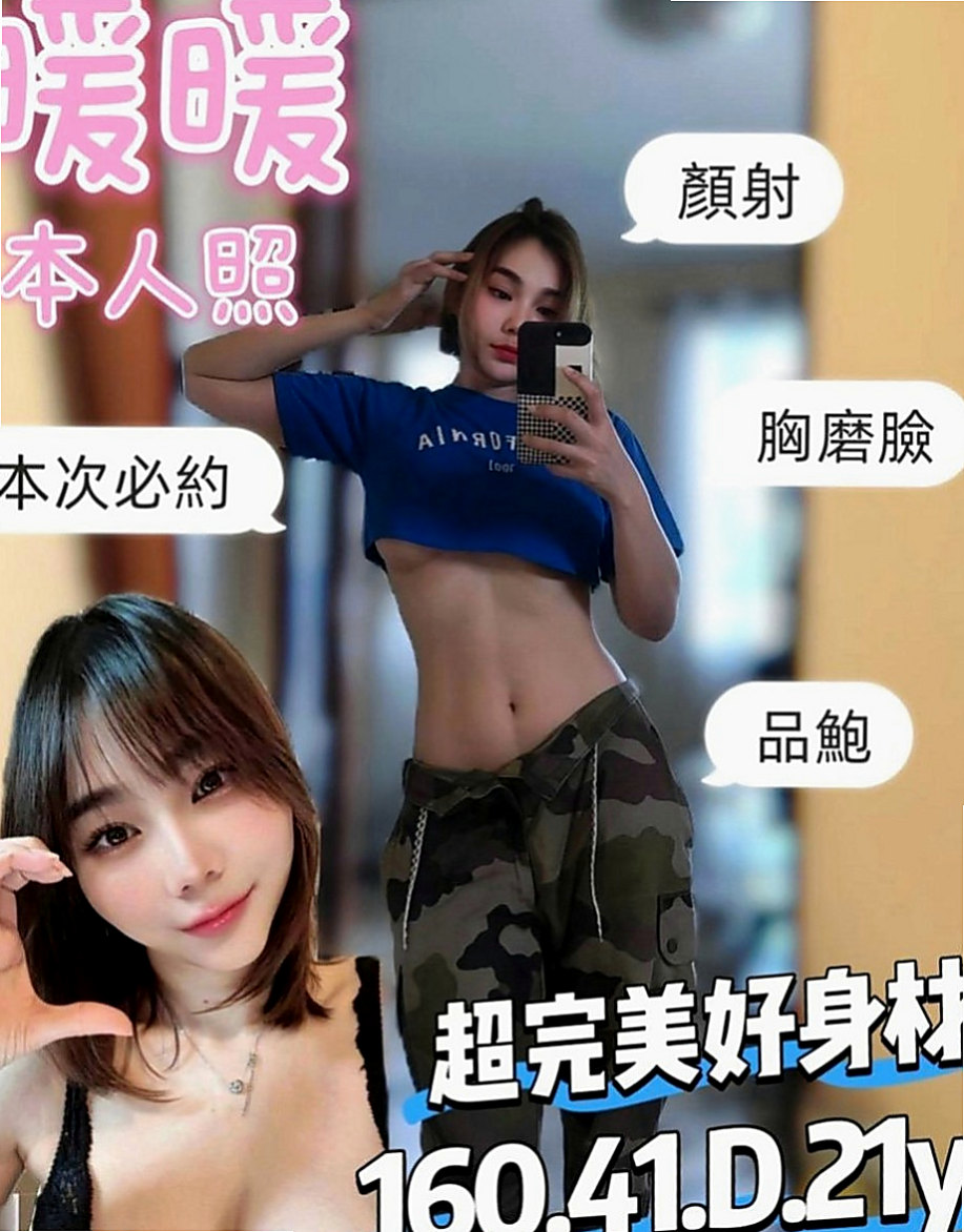 嘉義外送茶|叫茶：比娜 |輔大正妹|165cm|52kg|E罩杯|21歲|波大腰瘦 會玩奶泡口碑茶 本人技術茶