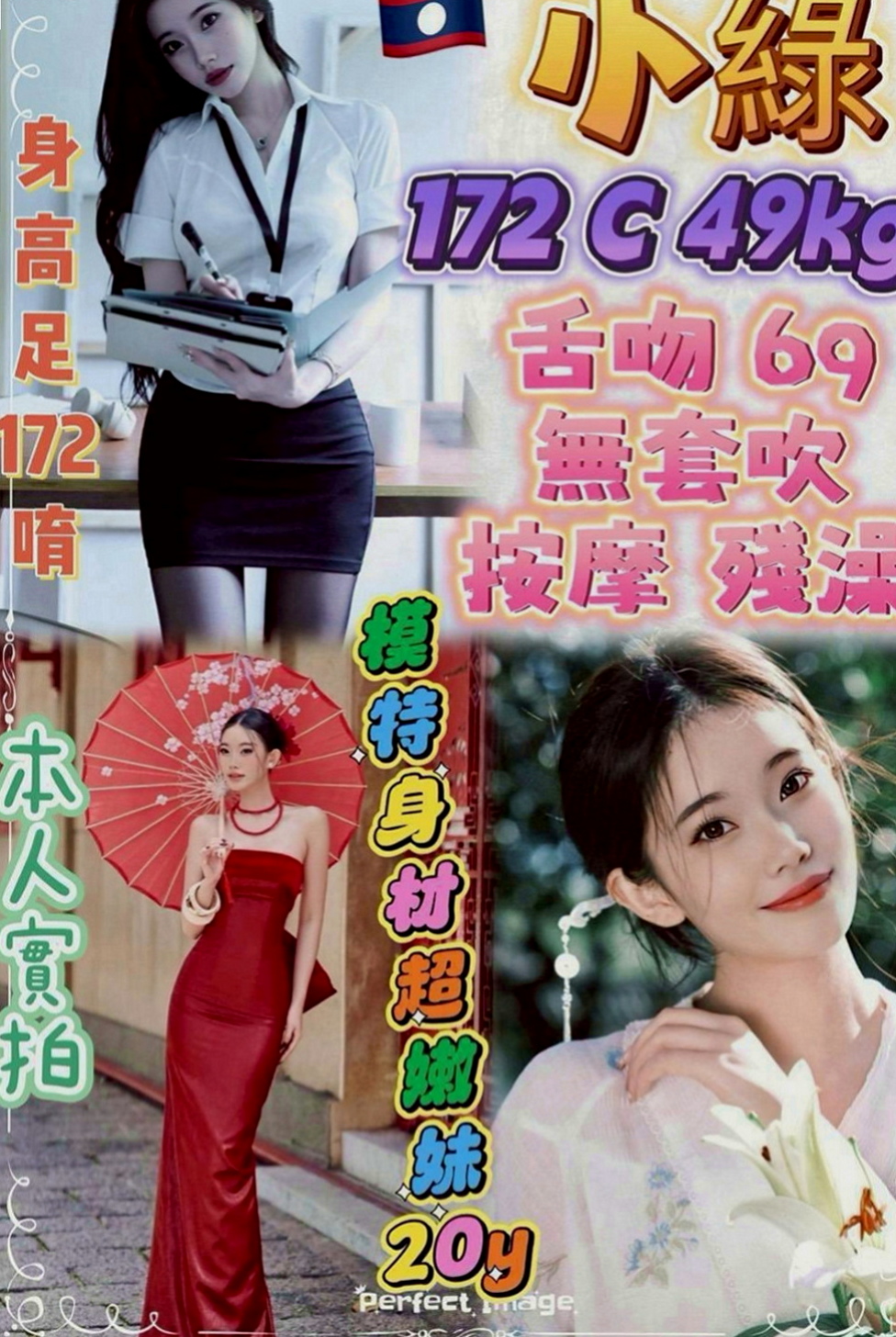 鳳山找茶：龍兒 |乖乖女|166cm|48kg|C罩杯|20歲|有喜歡後門的大大她也可配合喔！內射看當下感覺（雙方感覺）