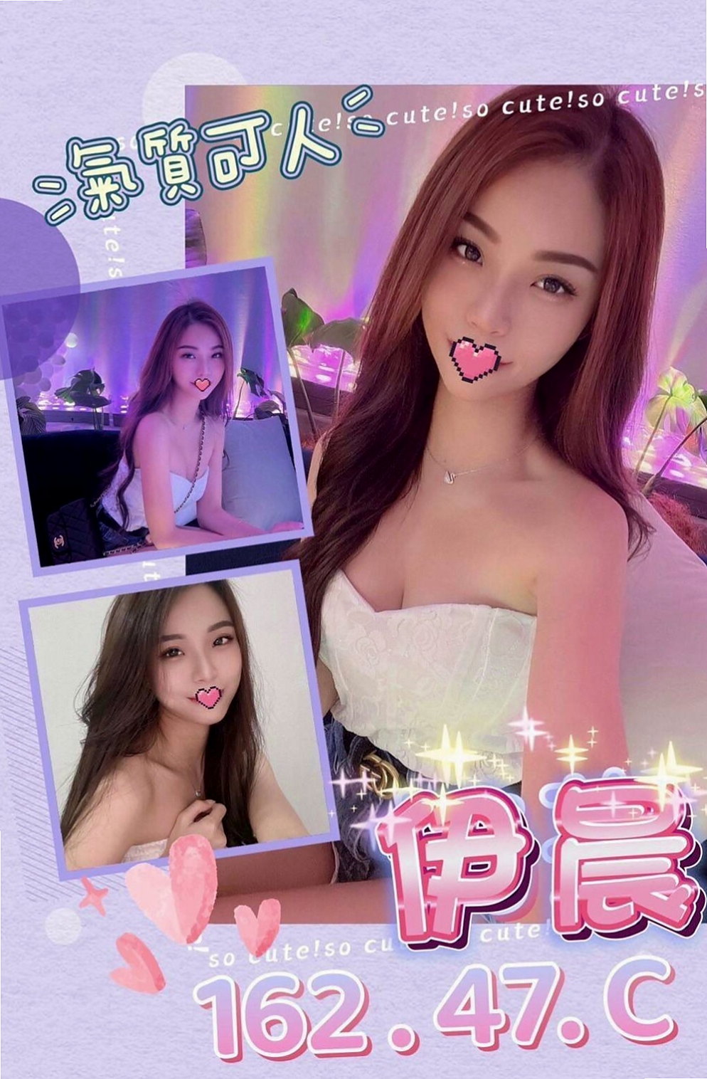 三星找女人：咪密 |酒促妹|165cm|54kg|C罩杯|22歲|一彎腰倒奶對面男生根本hold不住  樣貌：五官精緻 電眼 笑容大方艷麗