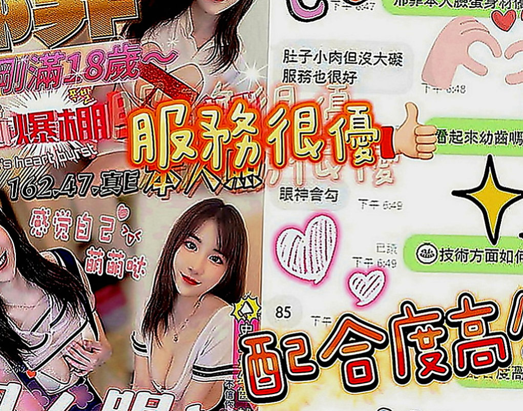 新竹定點茶|一夜情：思香 |舞蹈系正妹|168cm|43kg|E罩杯|19歲|臉蛋很漂亮~身材火辣~亮麗氣質的外貌  薪水不高 花銷大 又沒有時間找男朋友